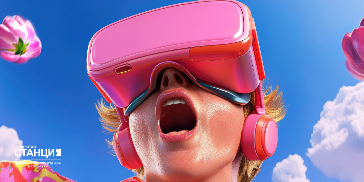 VR в подарок подростку: как удивить + советы | Закрытая станция Заголовок статьи